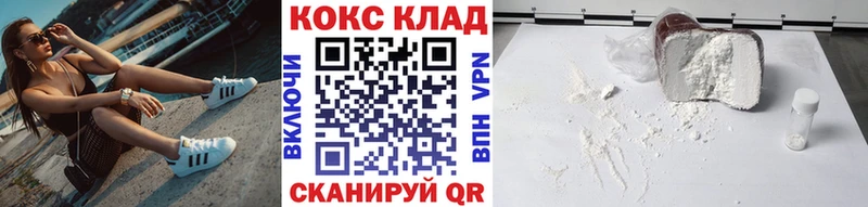 мега зеркало  darknet как зайти  Cocaine Колумбийский  как найти   Гусь-Хрустальный 