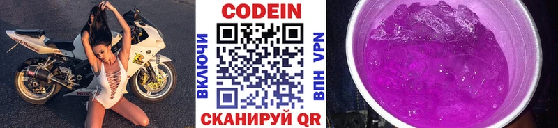 ОМГ ОМГ tor  Гусь-Хрустальный  Кодеиновый сироп Lean напиток Lean (лин) 