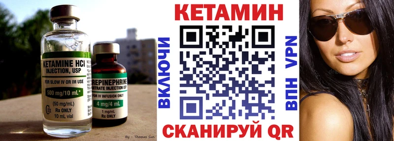 КЕТАМИН VHQ  закладка  Гусь-Хрустальный 